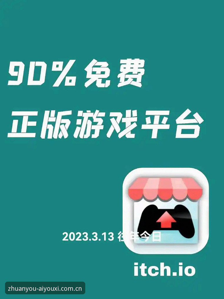爱游戏平台登录页详解：懂游戏的核心入口