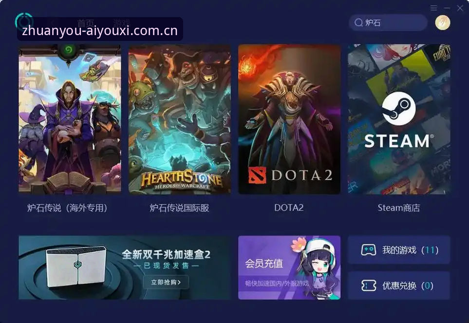 懂游戏的人都在这里登录页 爱游戏平台深度评测: