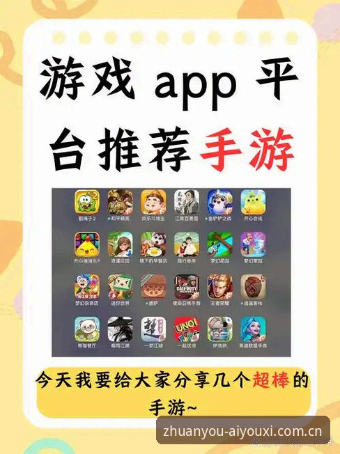 懂游戏的人都在这里APP手游库推荐：避开选游雷区的实用技巧