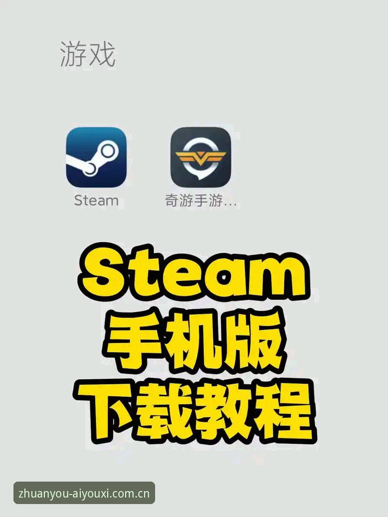 懂游戏的人都在这里安卓版安装教程 3步搞定懂游戏的人都在这里安卓版安装:从下载到登录只需9分钟